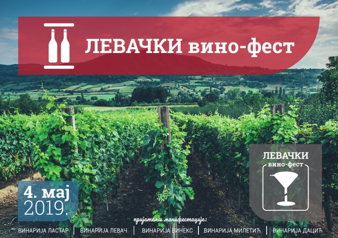 Vino Fest Rekovec 2019